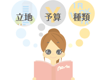 安心できるお部屋探し